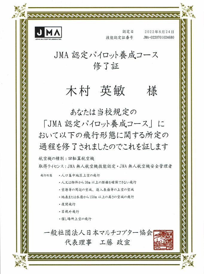 リフォームサミット